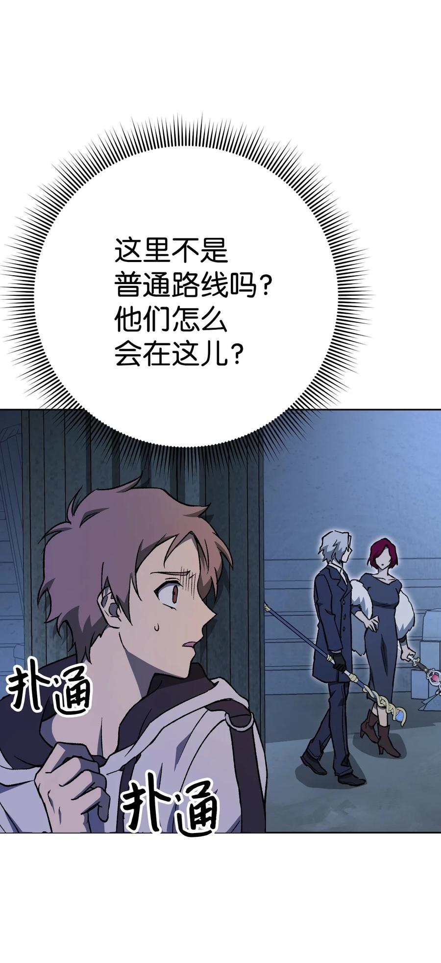 《死灵法师生存记》03 亡者的记忆 第134页