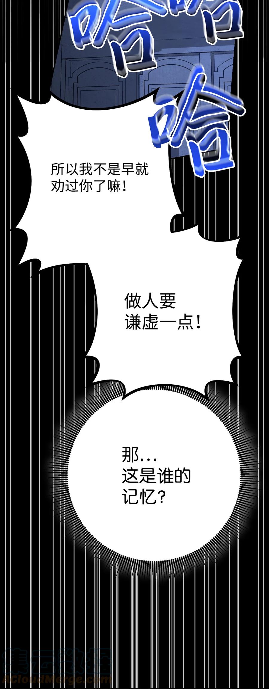 《死灵法师生存记》03 亡者的记忆 第97页