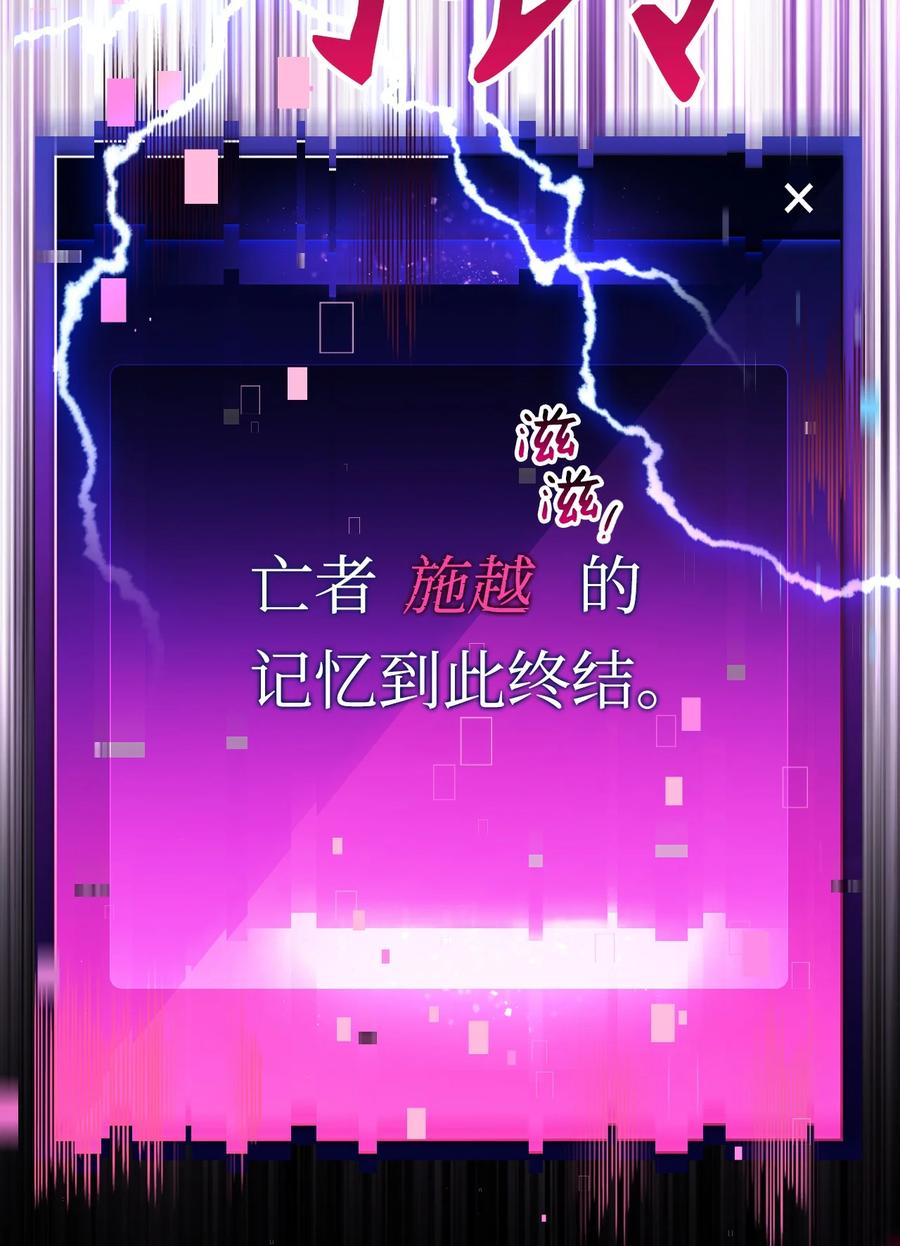 《死灵法师生存记》03 亡者的记忆 第114页