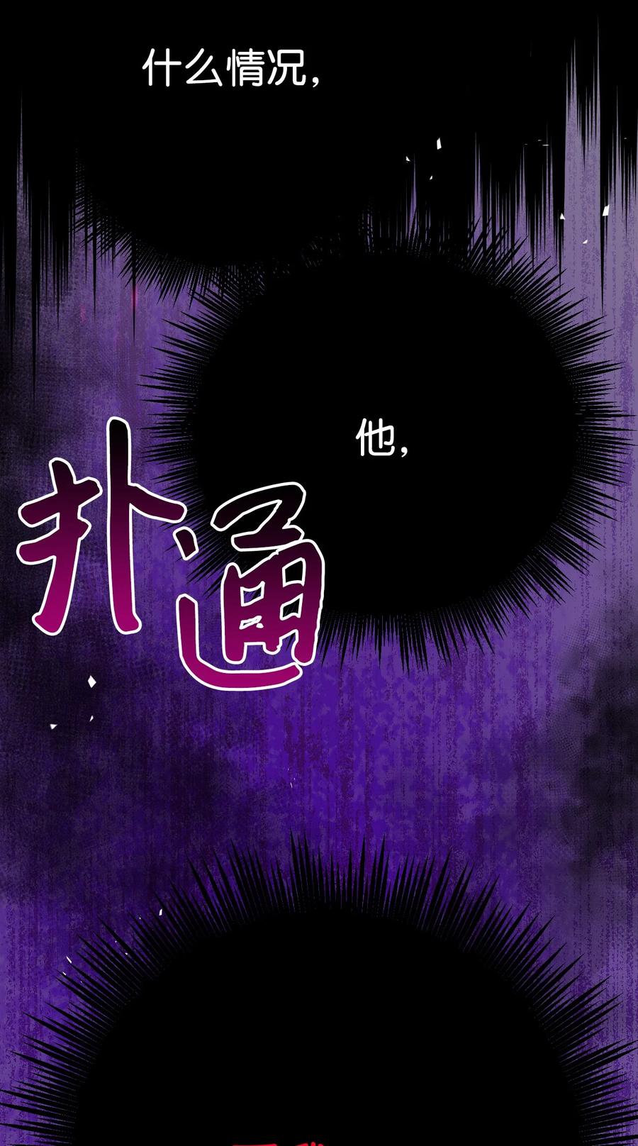 《死灵法师生存记》03 亡者的记忆 第108页