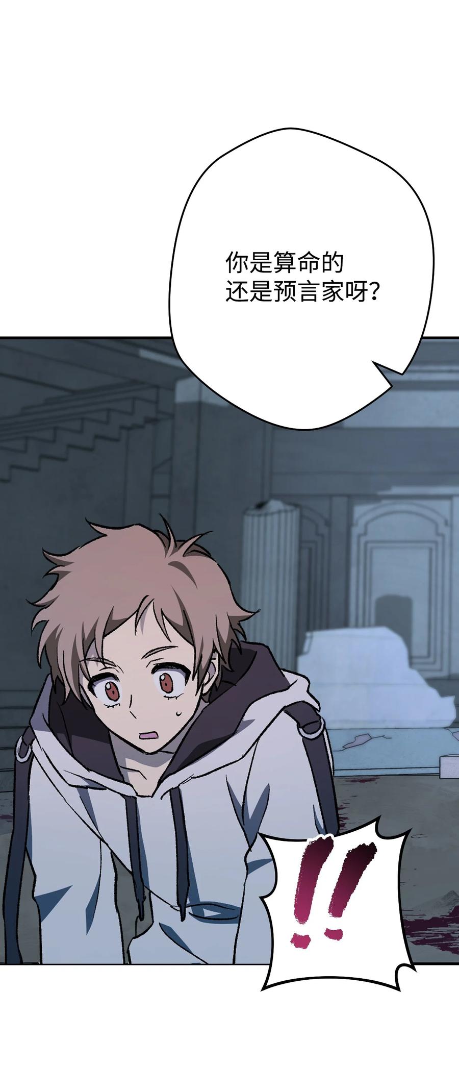 《死灵法师生存记》03 亡者的记忆 第128页