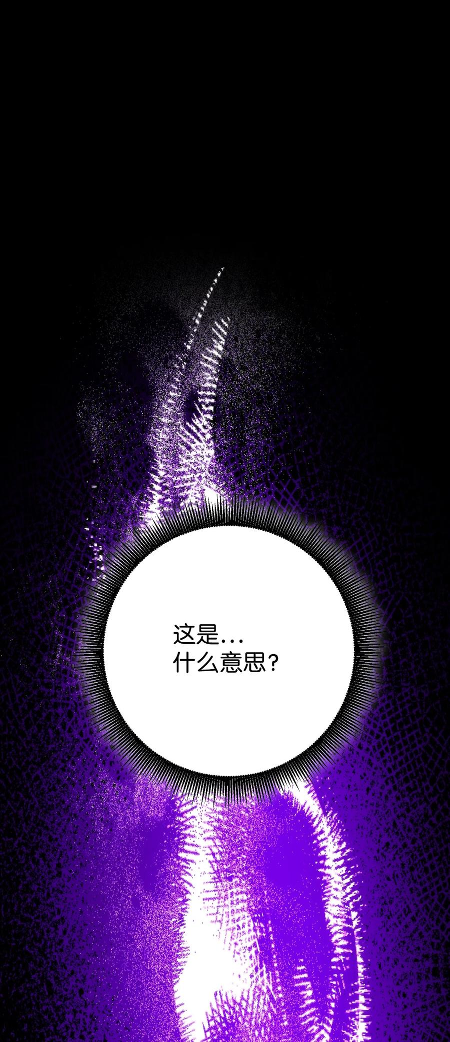 《死灵法师生存记》03 亡者的记忆 第47页