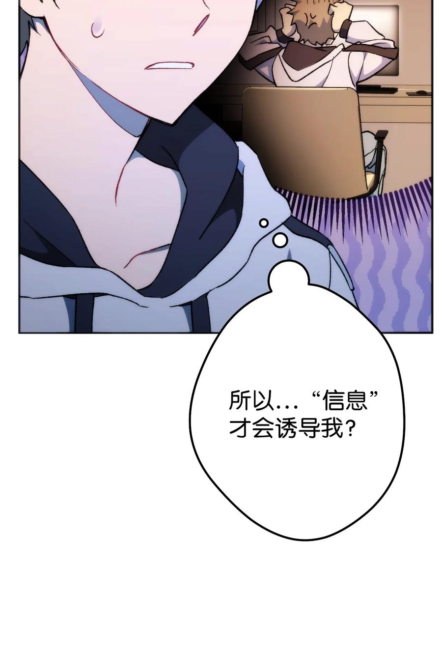 《死灵法师生存记》03 亡者的记忆 第28页