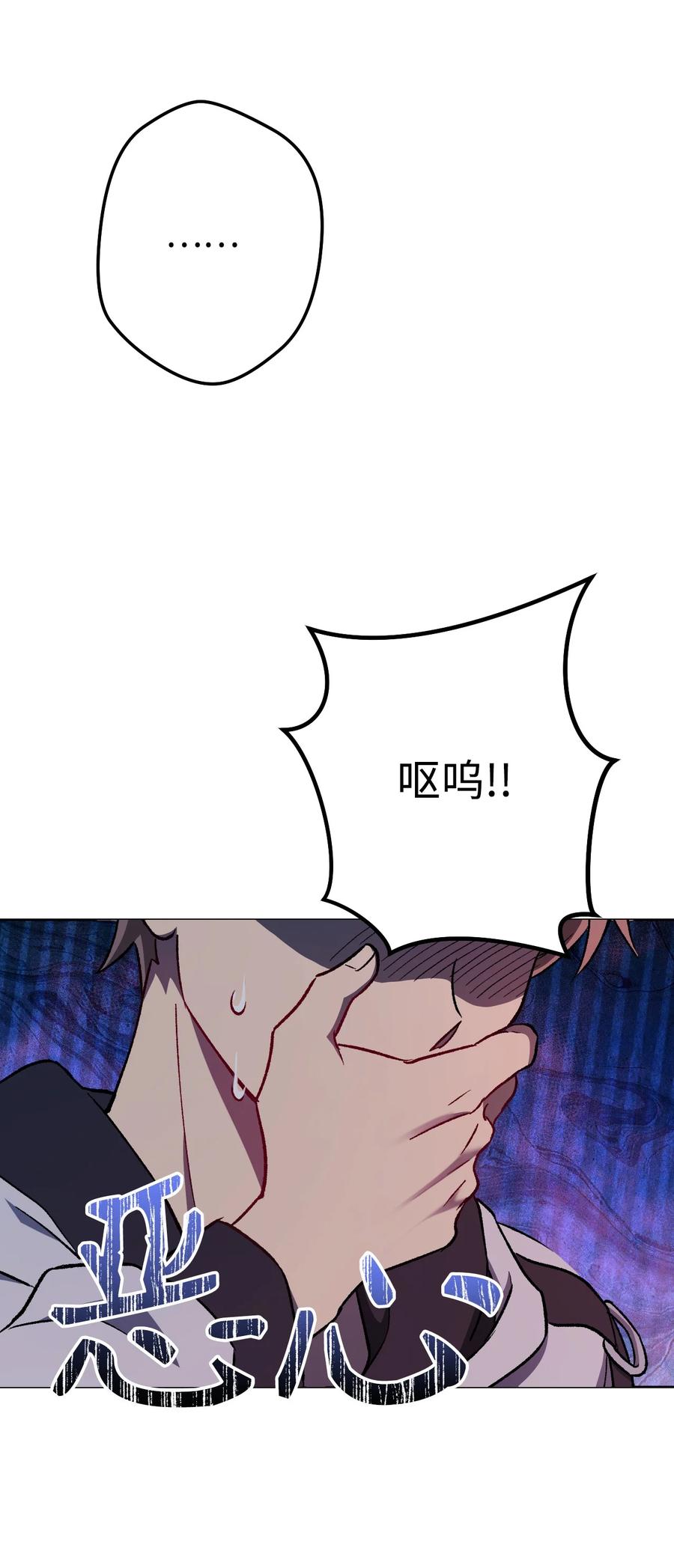 《死灵法师生存记》03 亡者的记忆 第118页