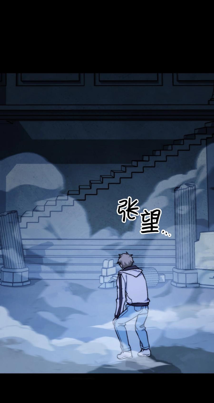 《死灵法师生存记》03 亡者的记忆 第51页