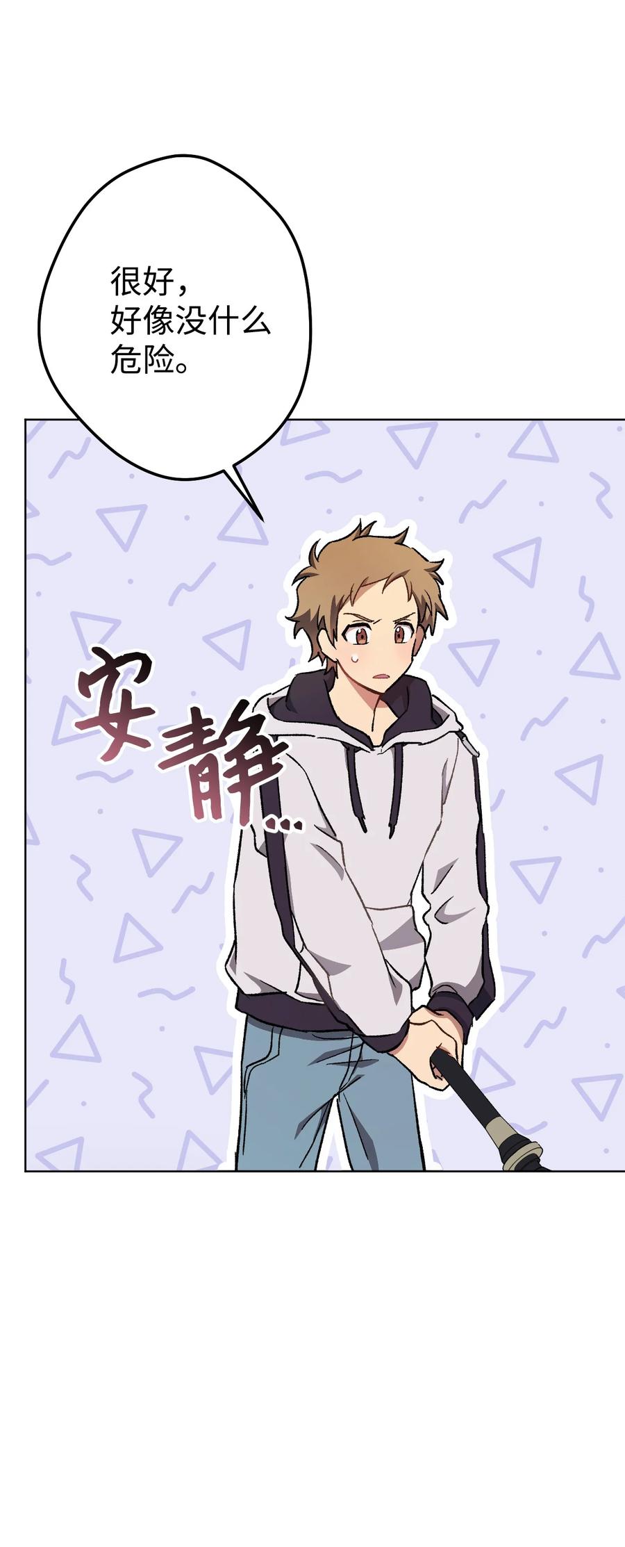 《死灵法师生存记》03 亡者的记忆 第16页
