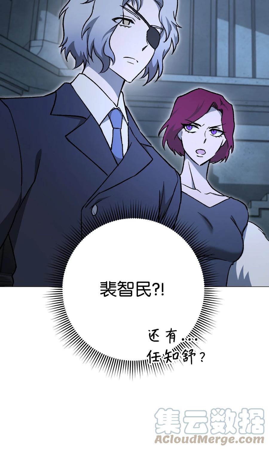 《死灵法师生存记》03 亡者的记忆 第133页