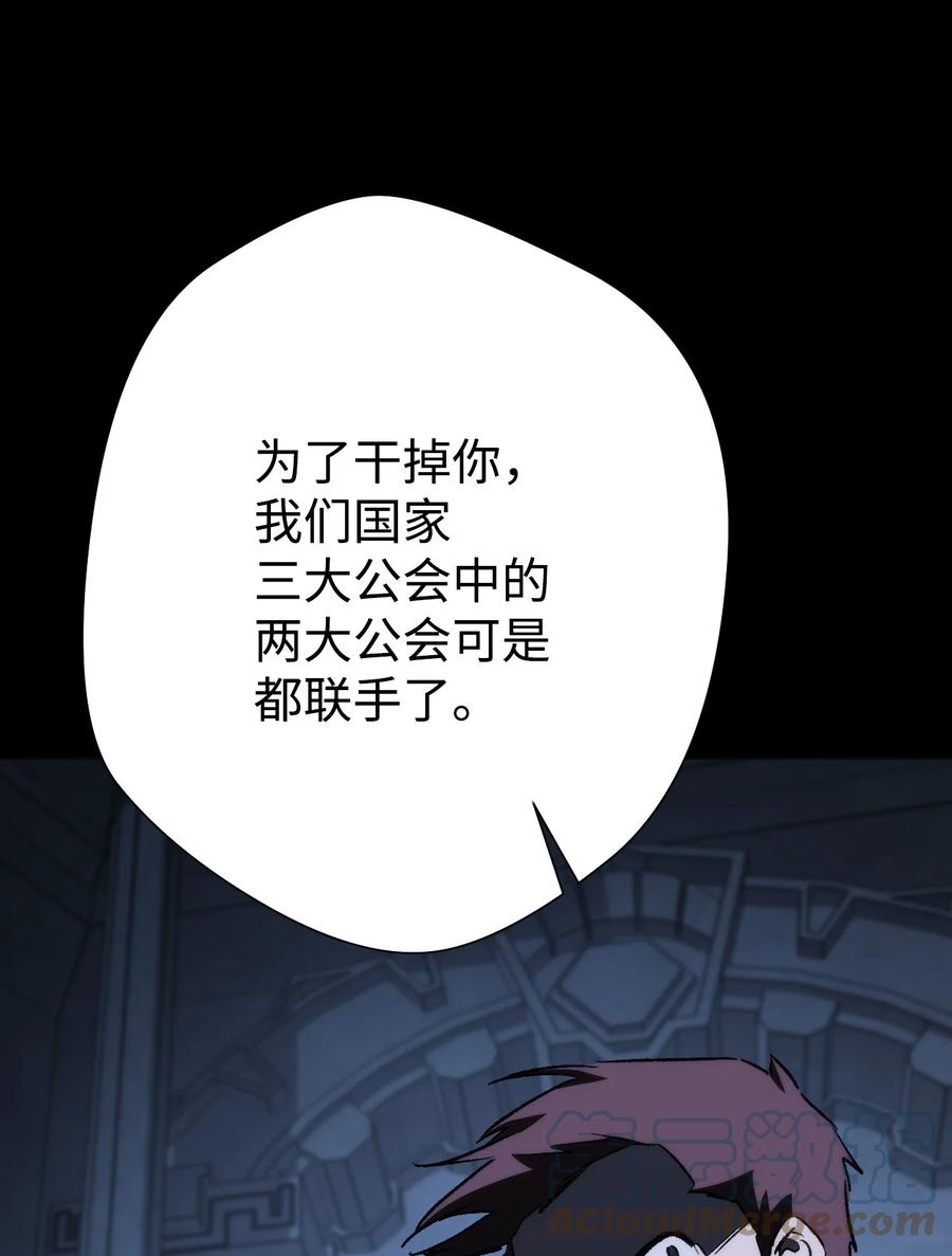 《死灵法师生存记》03 亡者的记忆 第69页