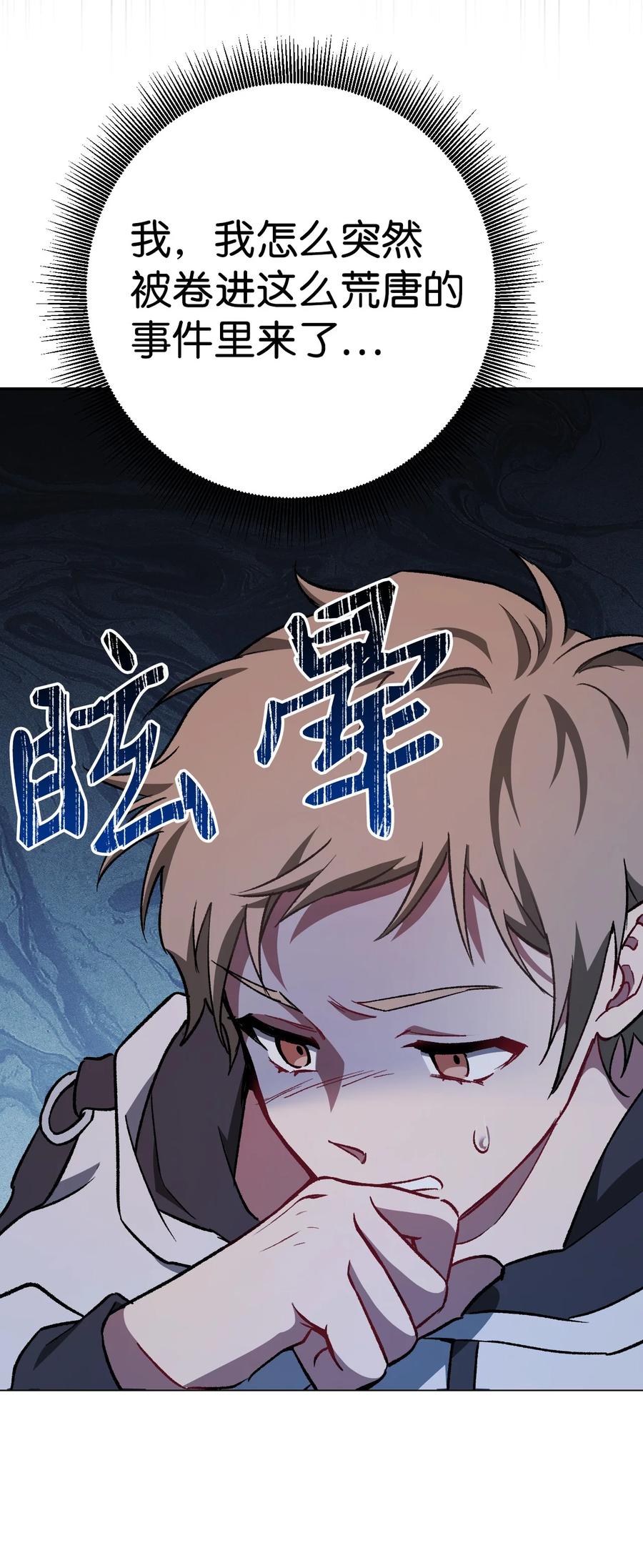《死灵法师生存记》03 亡者的记忆 第127页