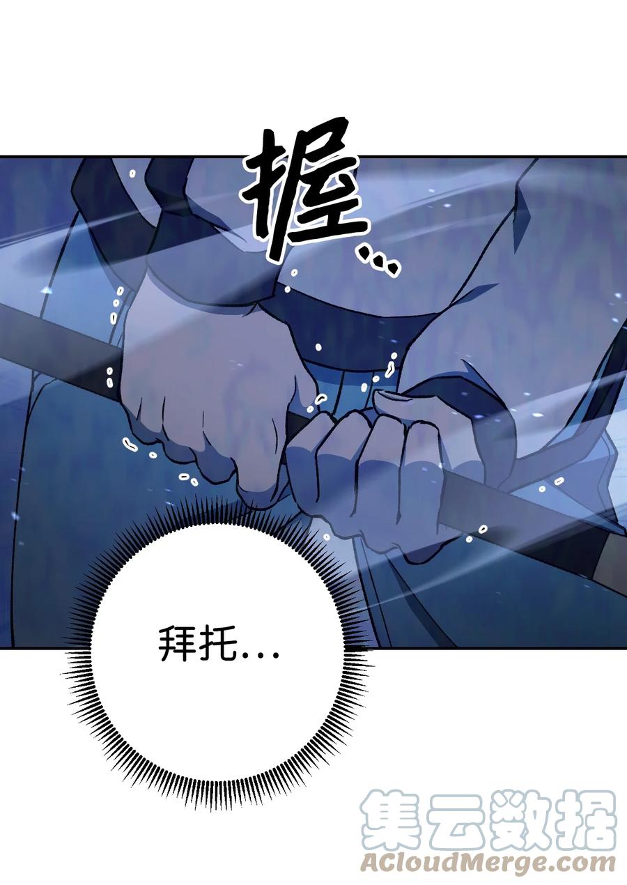 《死灵法师生存记》03 亡者的记忆 第13页