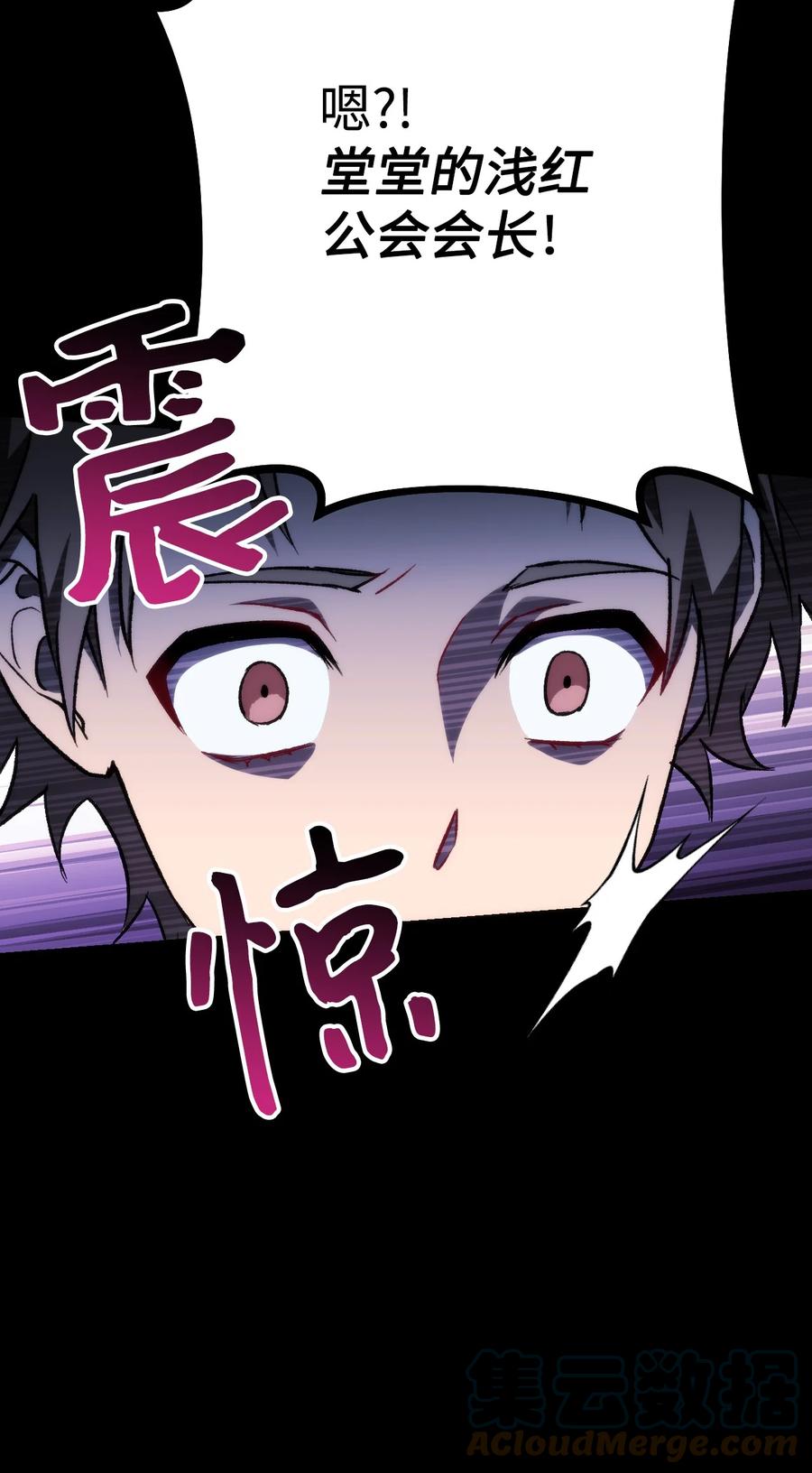 《死灵法师生存记》03 亡者的记忆 第101页