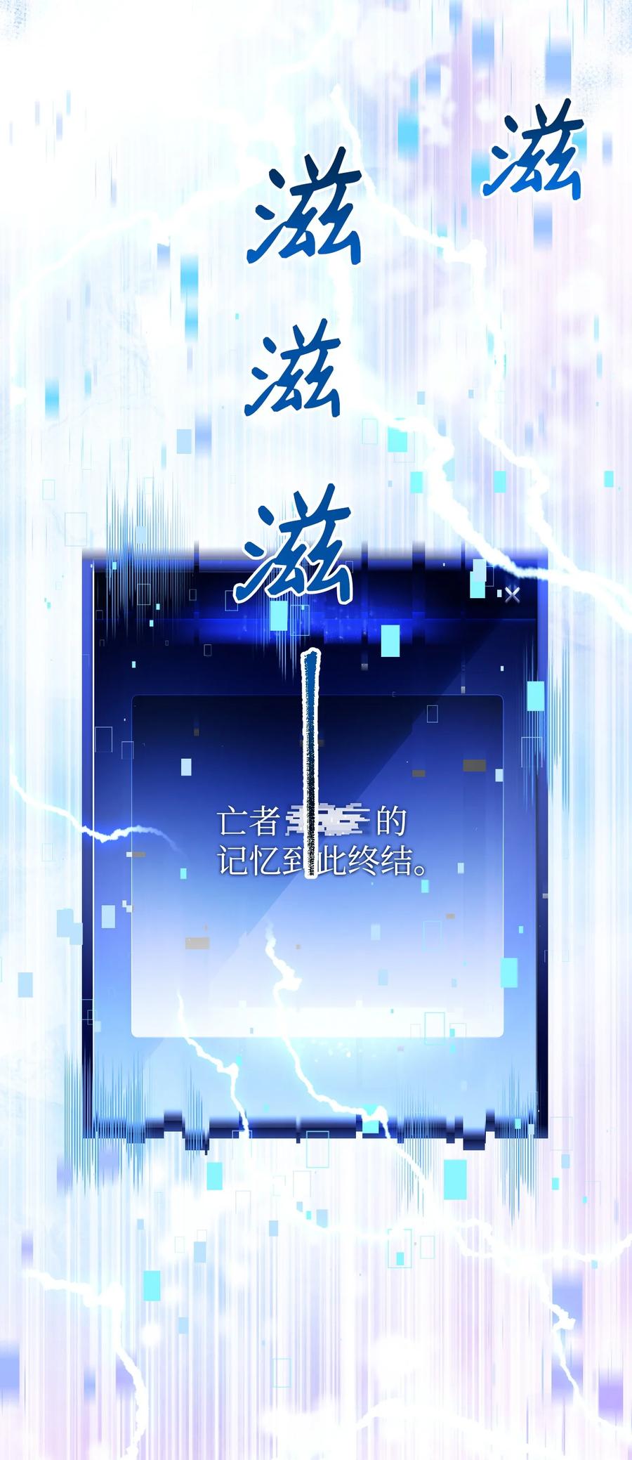 《死灵法师生存记》03 亡者的记忆 第112页
