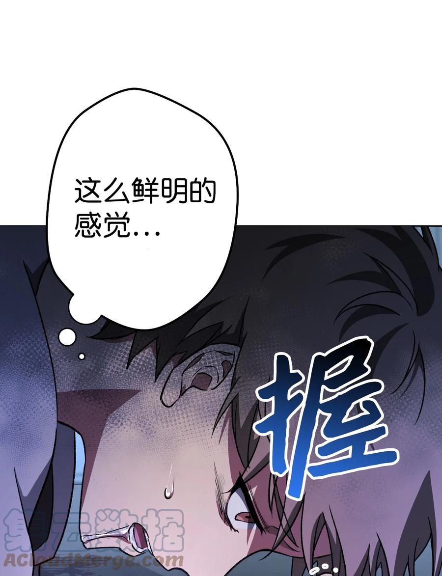 《死灵法师生存记》03 亡者的记忆 第121页
