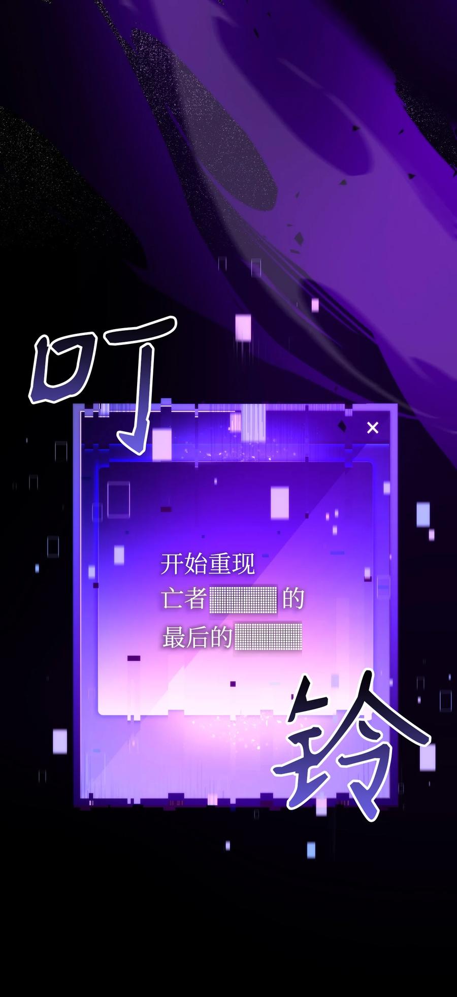 《死灵法师生存记》03 亡者的记忆 第46页