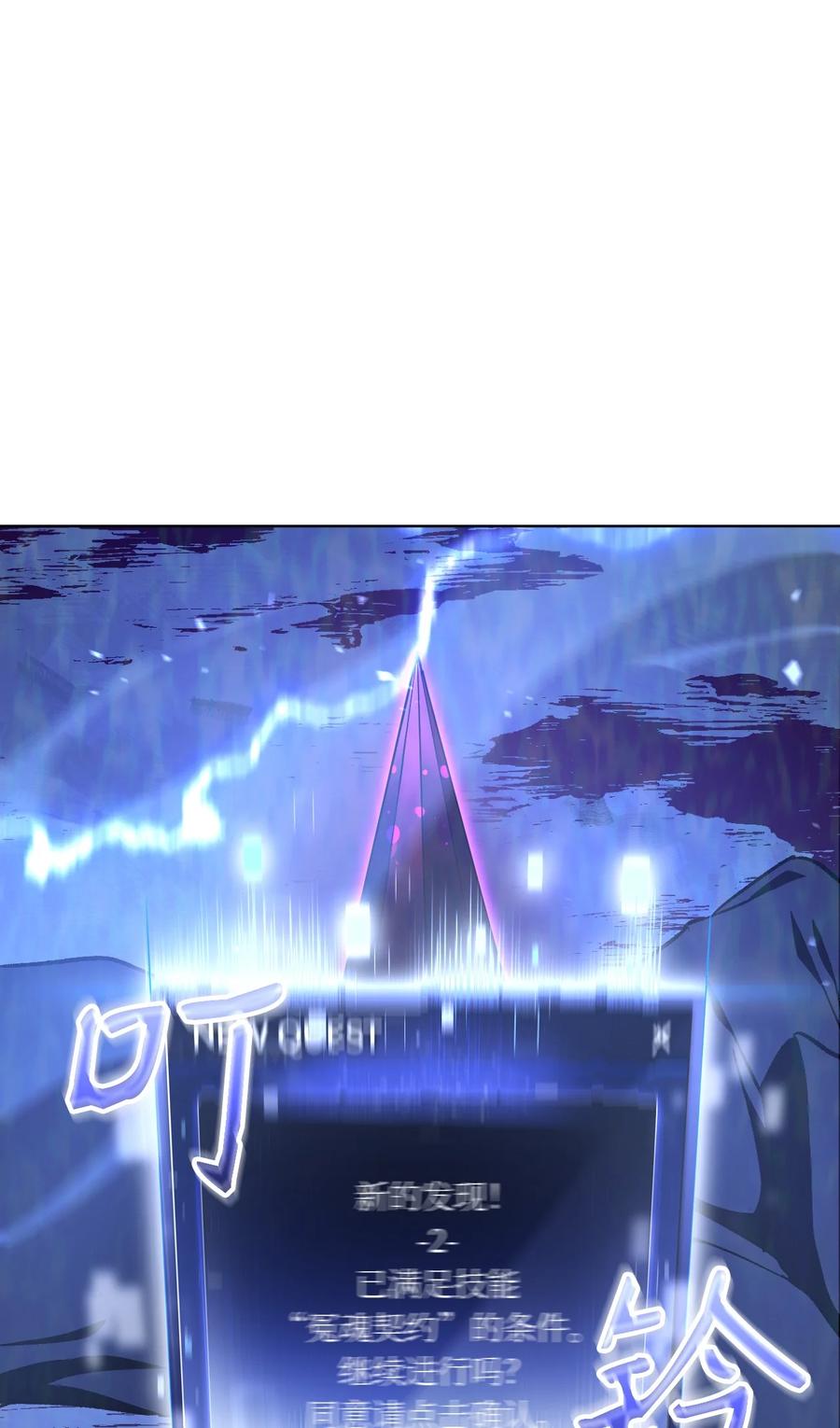 《死灵法师生存记》03 亡者的记忆 第22页