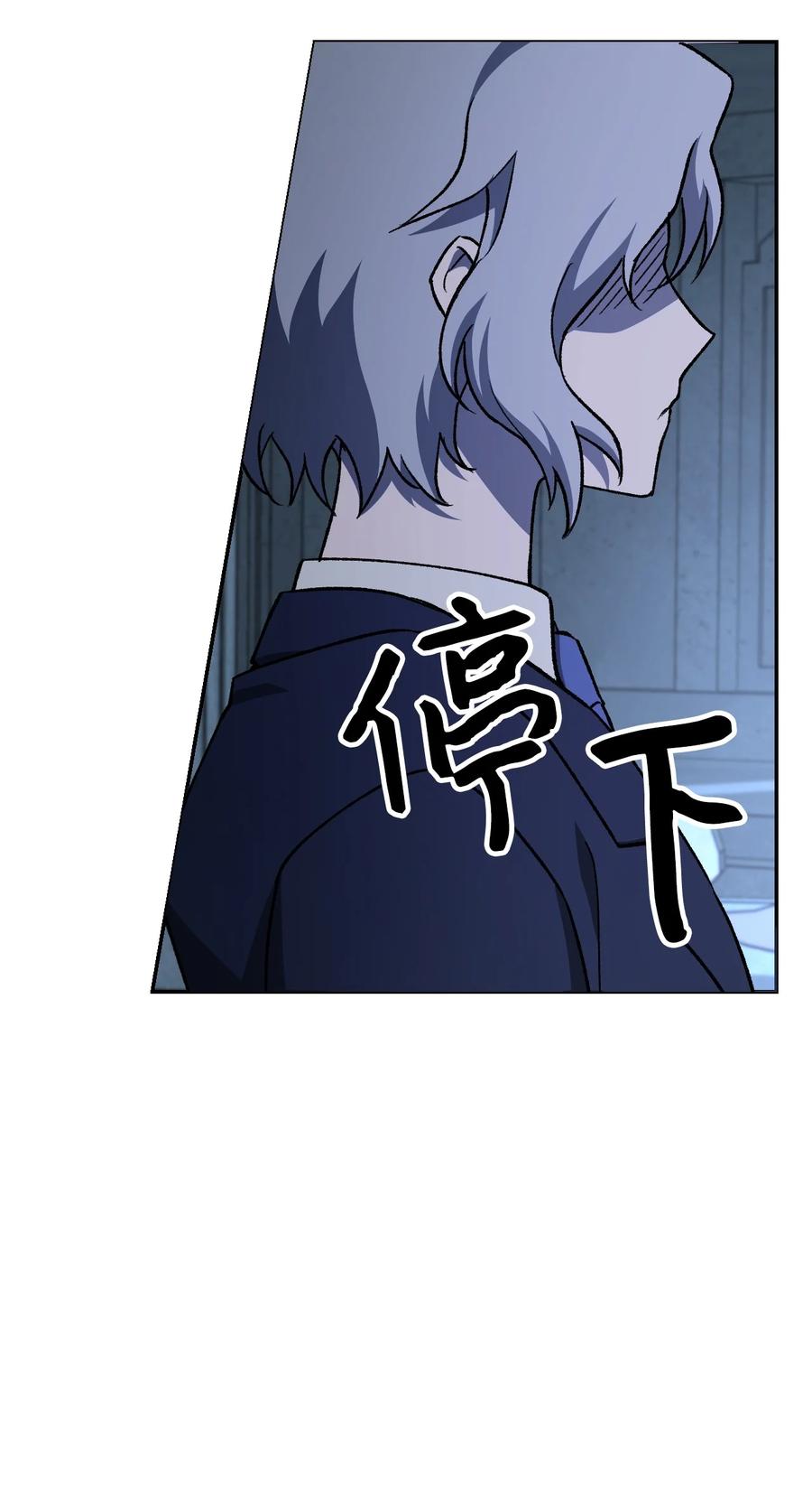 《死灵法师生存记》03 亡者的记忆 第138页