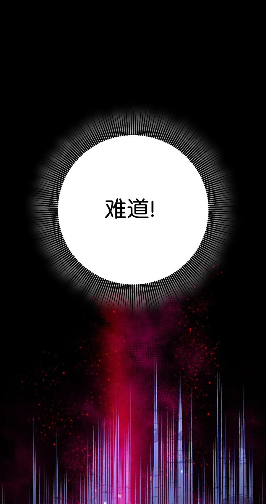 《死灵法师生存记》03 亡者的记忆 第104页
