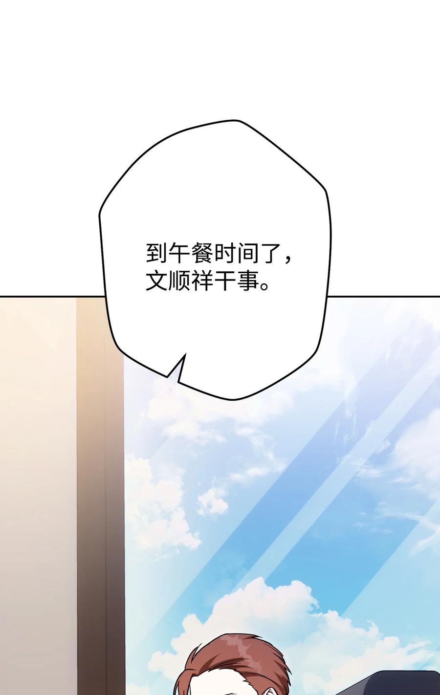 《死灵法师生存记》48 饼干之家副本 第4页