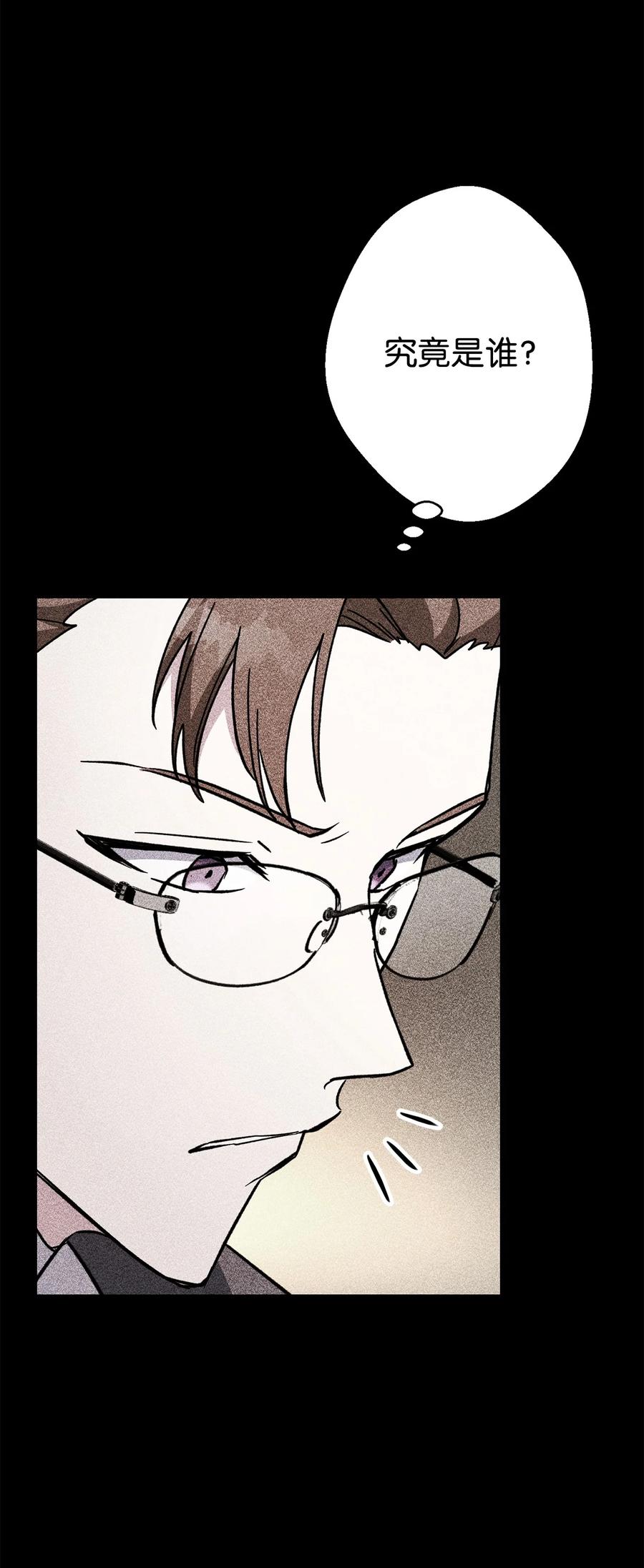 《死灵法师生存记》48 饼干之家副本 第26页