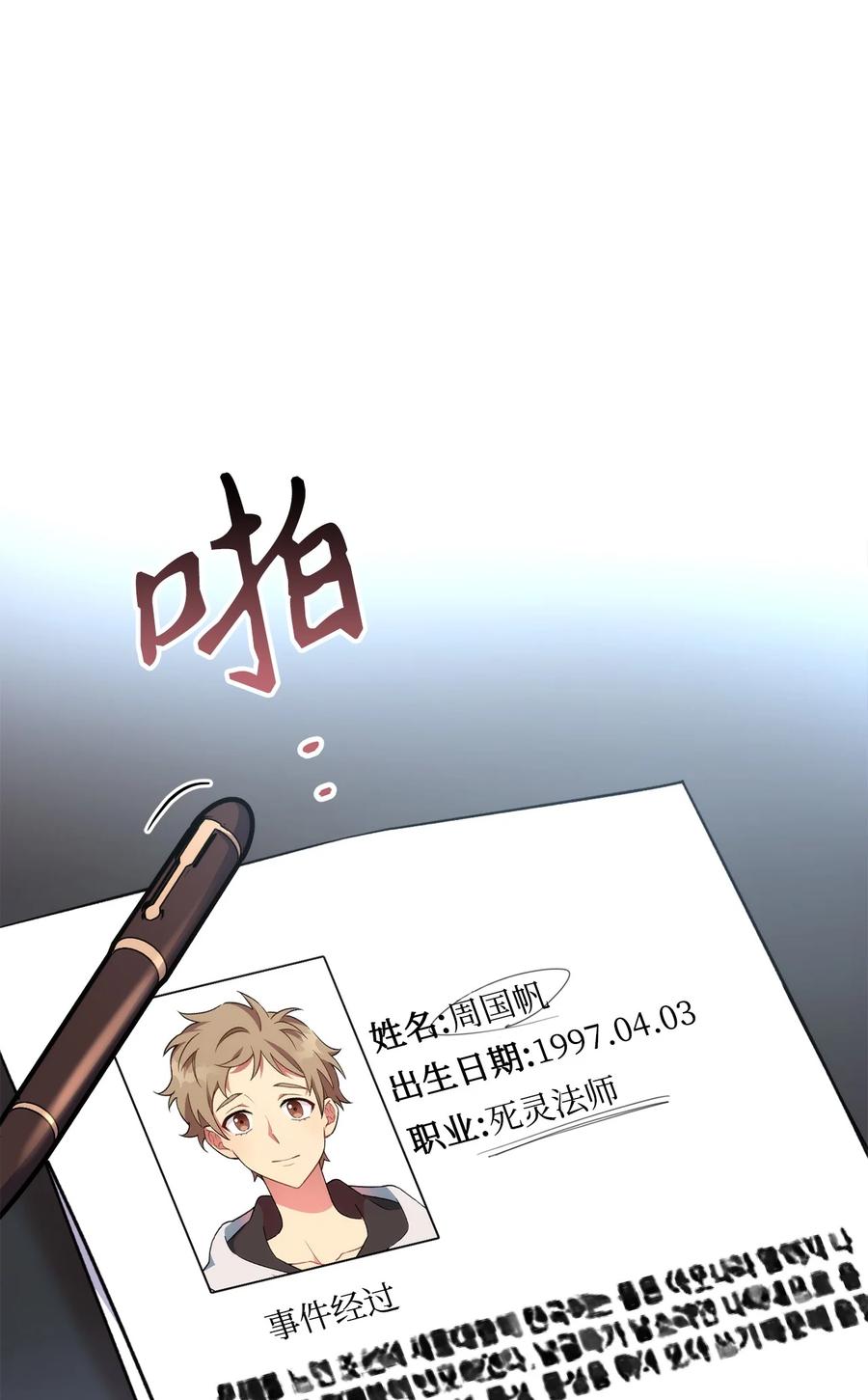 《死灵法师生存记》48 饼干之家副本 第15页