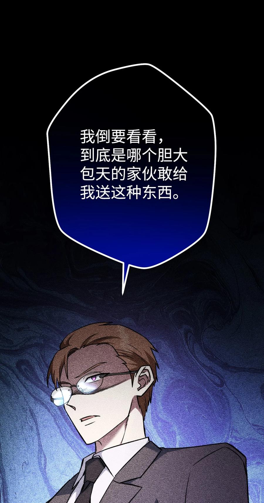 《死灵法师生存记》48 饼干之家副本 第38页