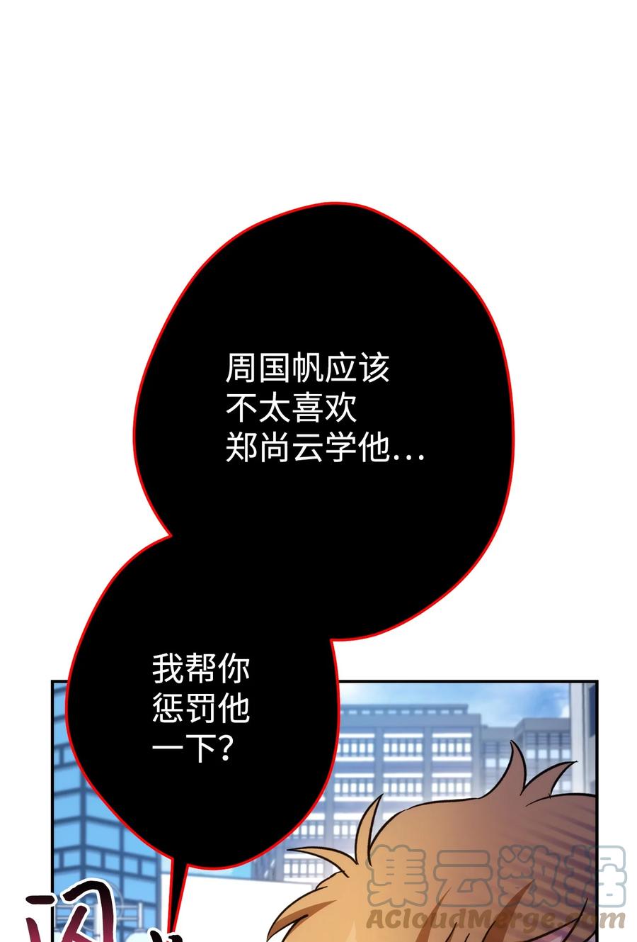 《死灵法师生存记》48 饼干之家副本 第93页