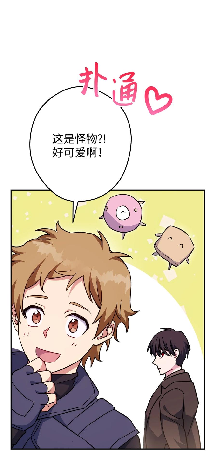 《死灵法师生存记》48 饼干之家副本 第111页