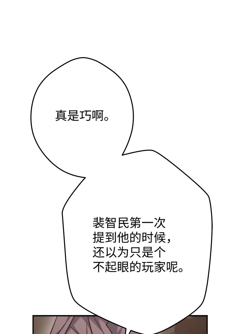 《死灵法师生存记》48 饼干之家副本 第78页
