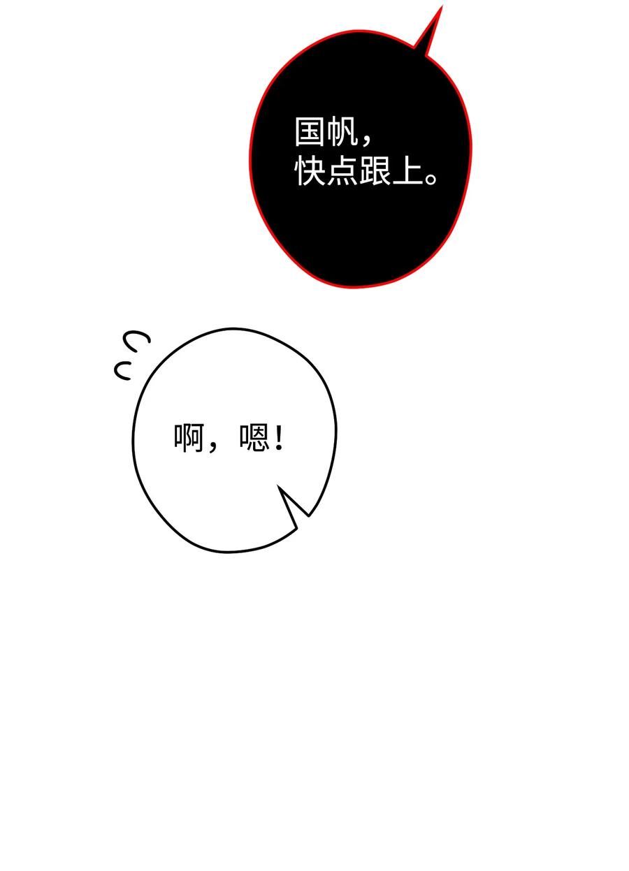 《死灵法师生存记》48 饼干之家副本 第112页