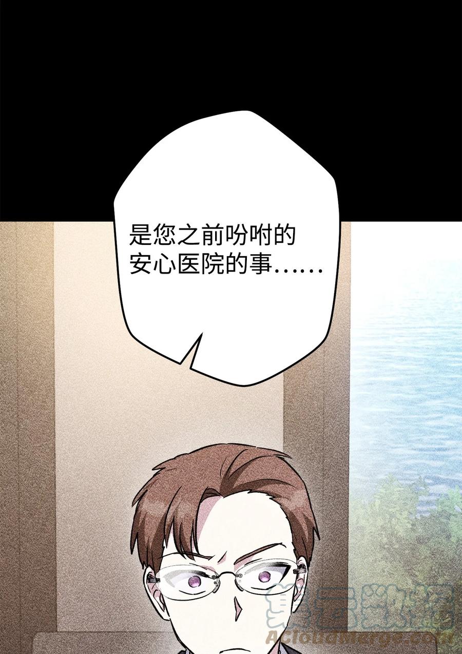 《死灵法师生存记》48 饼干之家副本 第69页