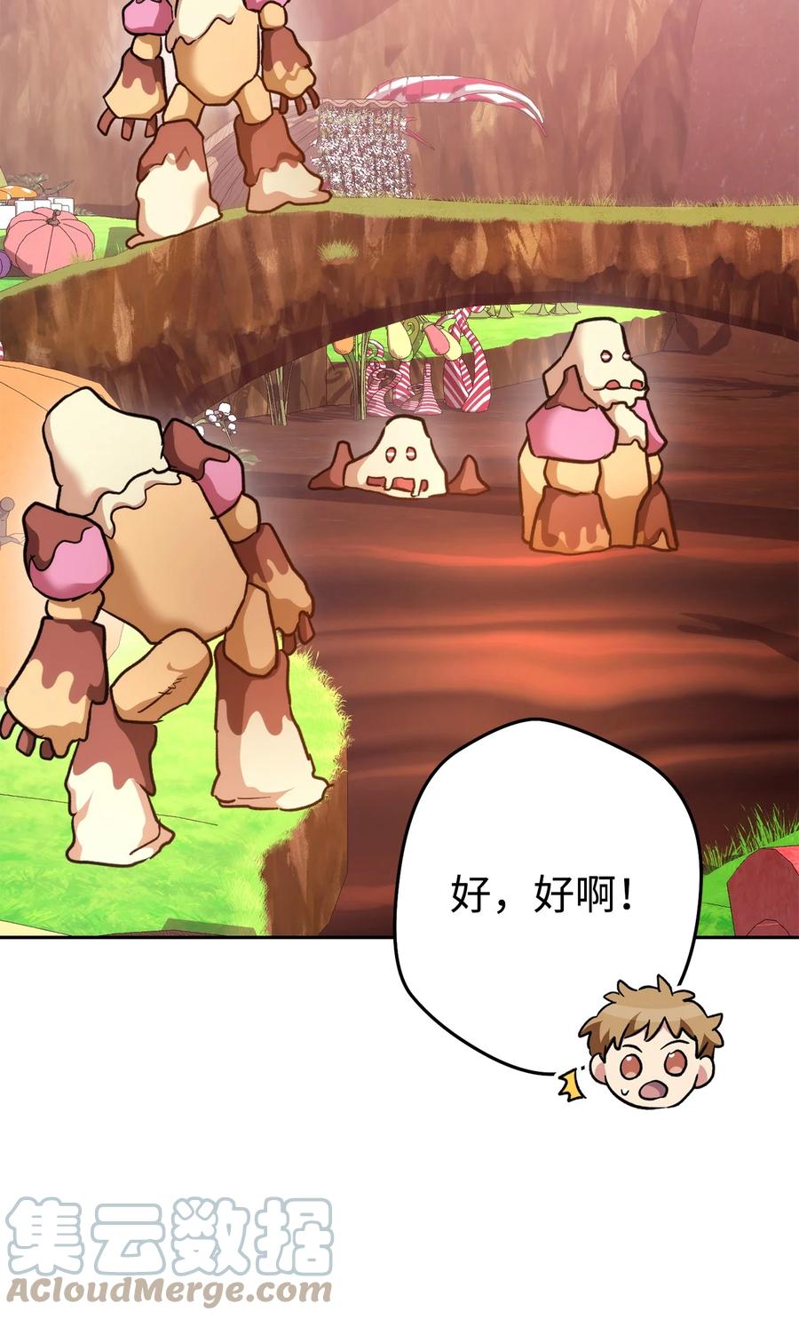 《死灵法师生存记》48 饼干之家副本 第121页