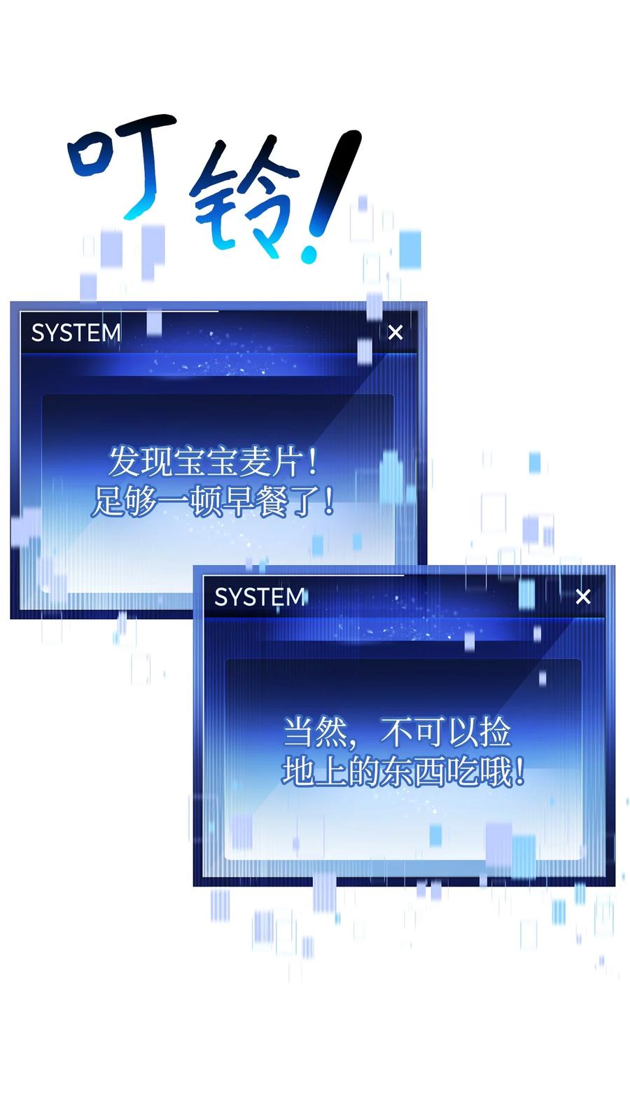 《死灵法师生存记》48 饼干之家副本 第110页
