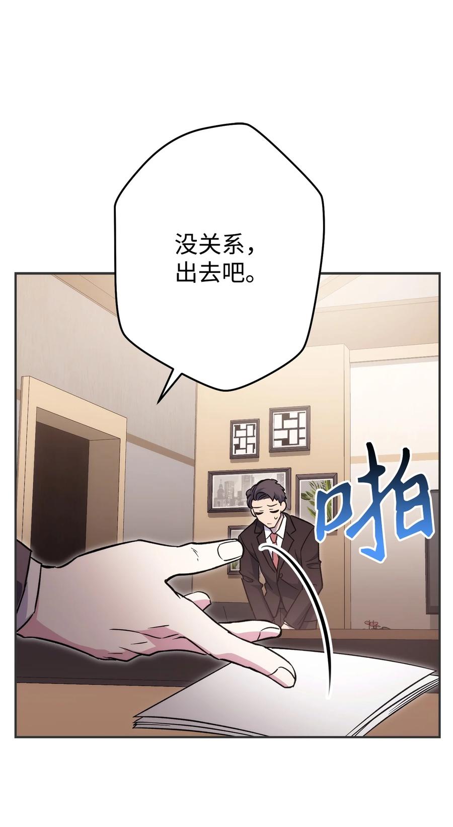 《死灵法师生存记》48 饼干之家副本 第10页