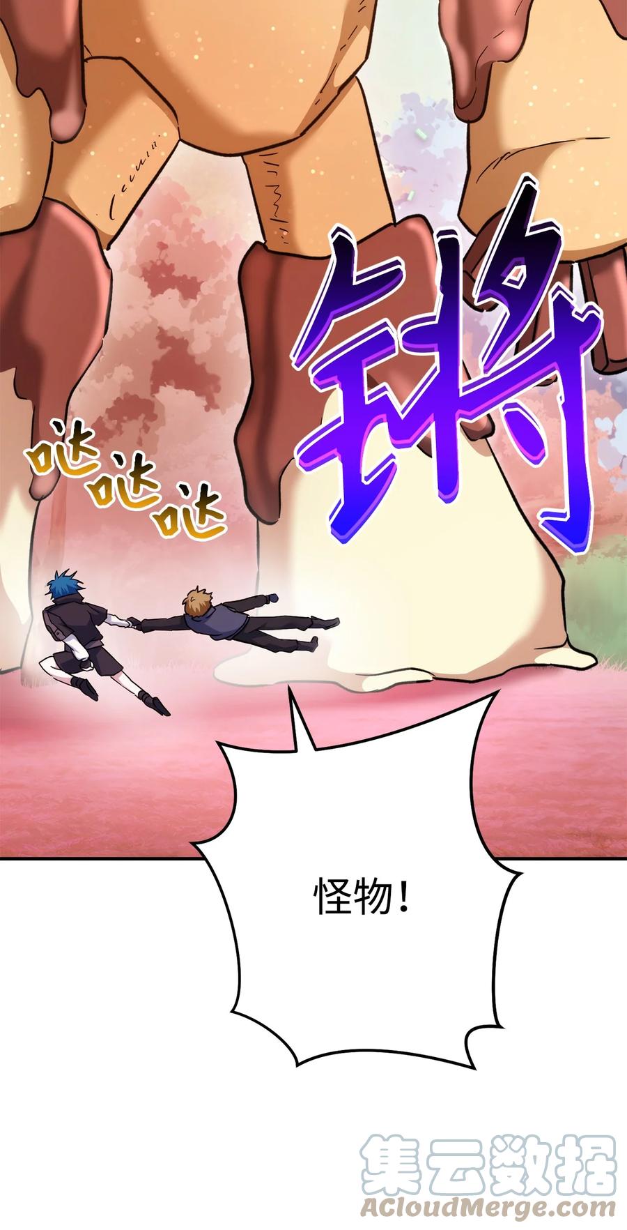 《死灵法师生存记》48 饼干之家副本 第117页