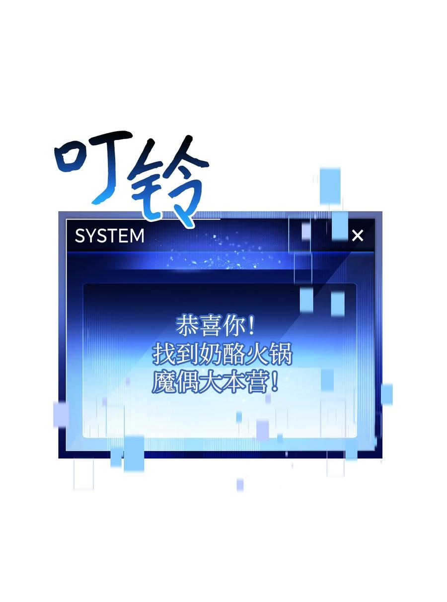 《死灵法师生存记》48 饼干之家副本 第118页
