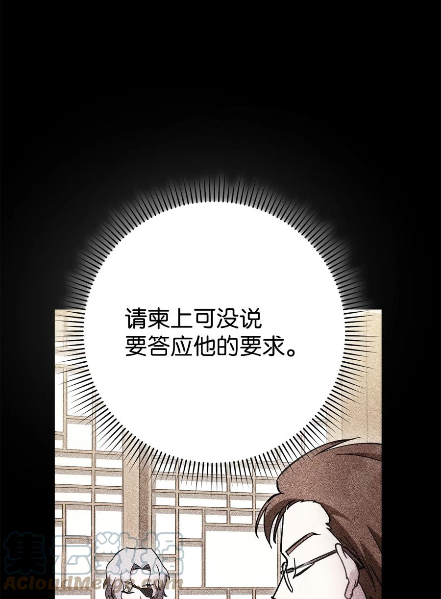 《死灵法师生存记》48 饼干之家副本 第45页
