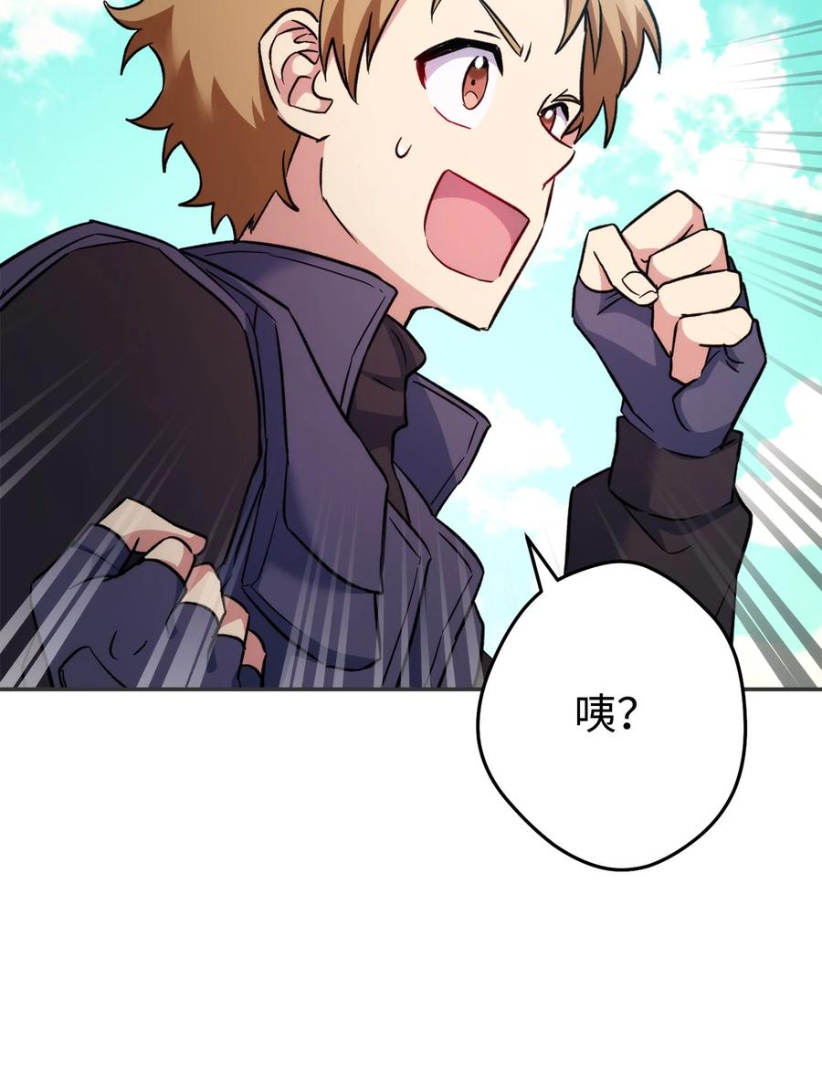 《死灵法师生存记》48 饼干之家副本 第130页