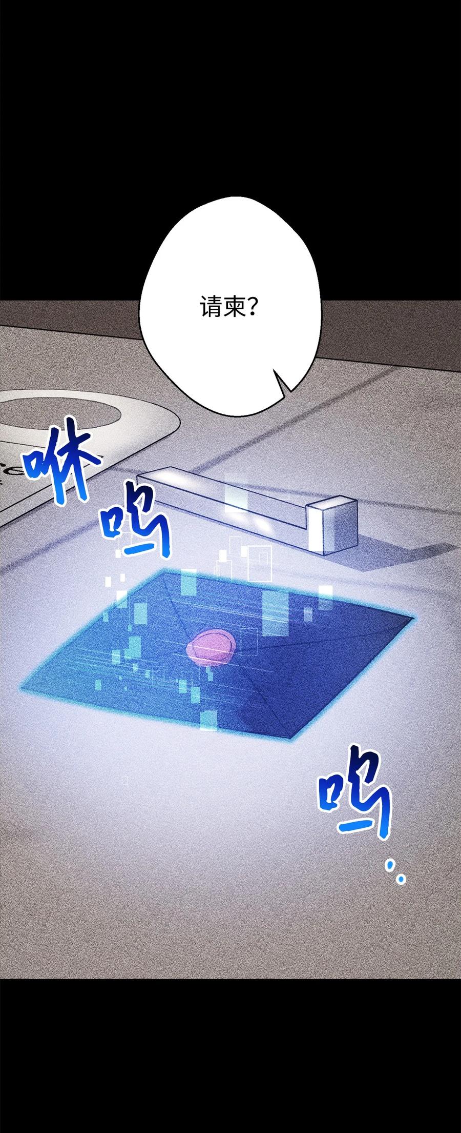 《死灵法师生存记》48 饼干之家副本 第27页