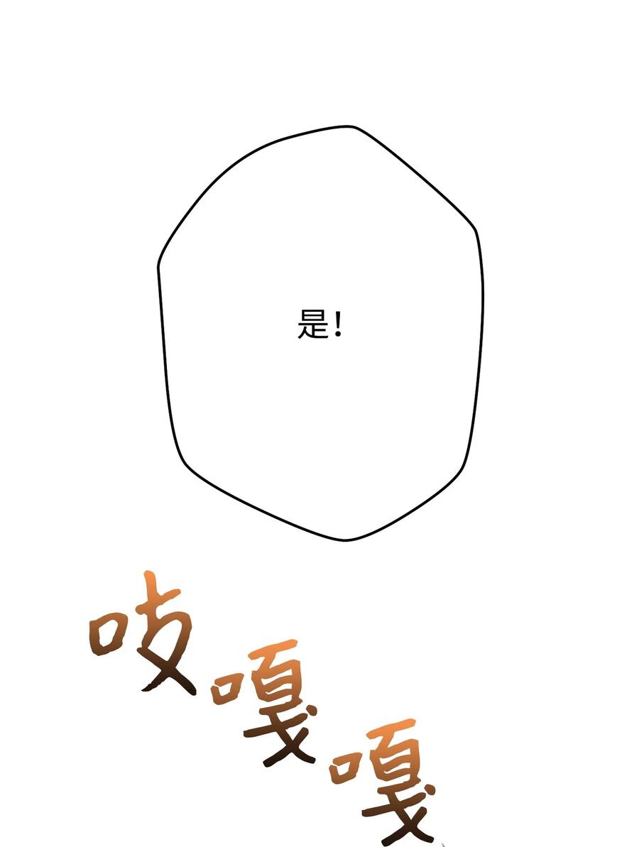 《死灵法师生存记》48 饼干之家副本 第11页