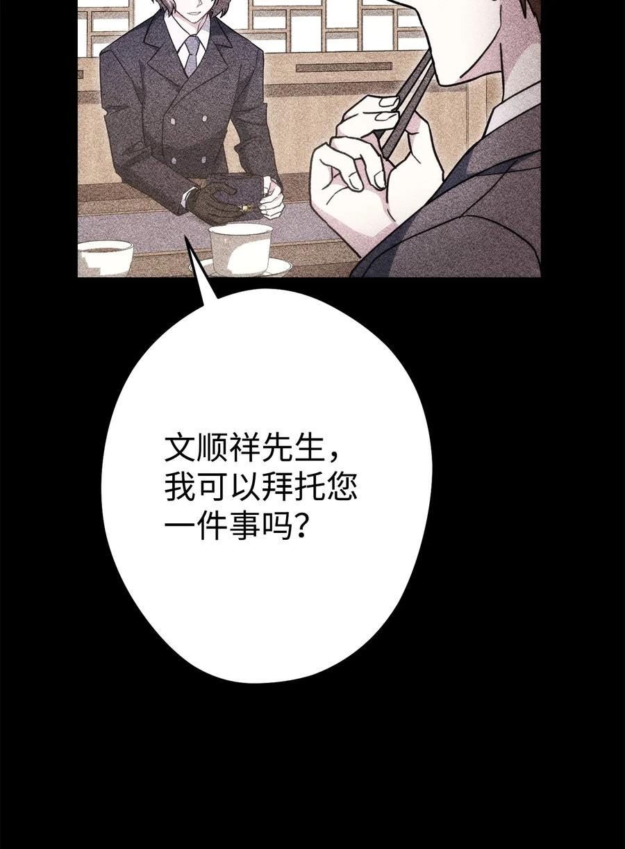 《死灵法师生存记》48 饼干之家副本 第46页