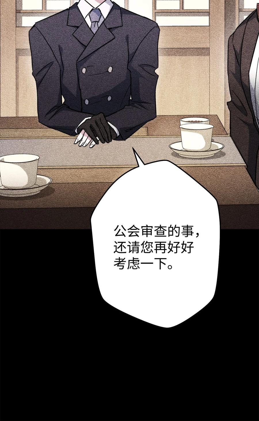 《死灵法师生存记》48 饼干之家副本 第44页