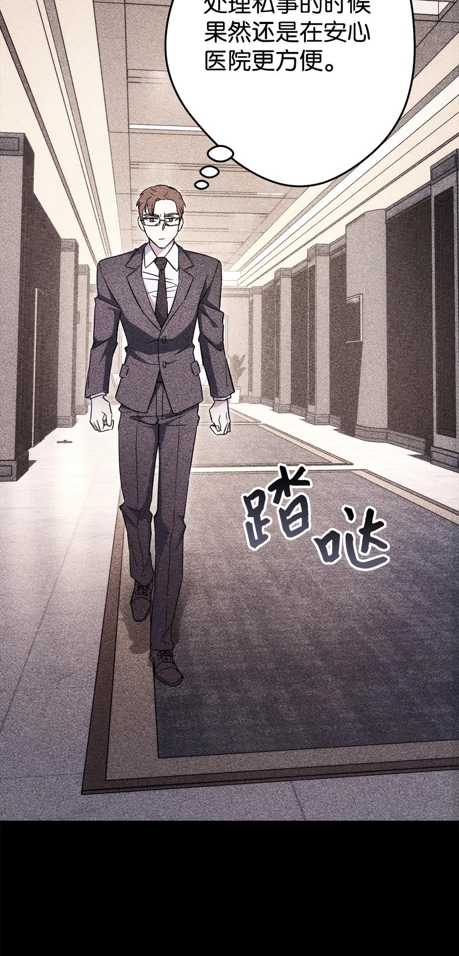 《死灵法师生存记》48 饼干之家副本 第18页