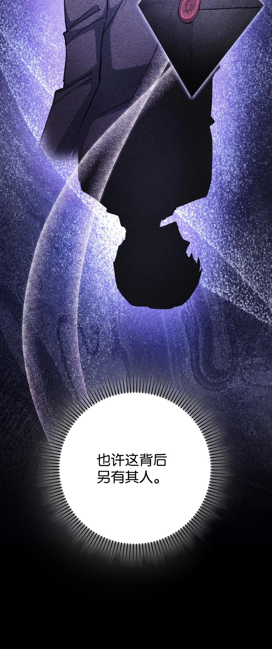 《死灵法师生存记》48 饼干之家副本 第34页