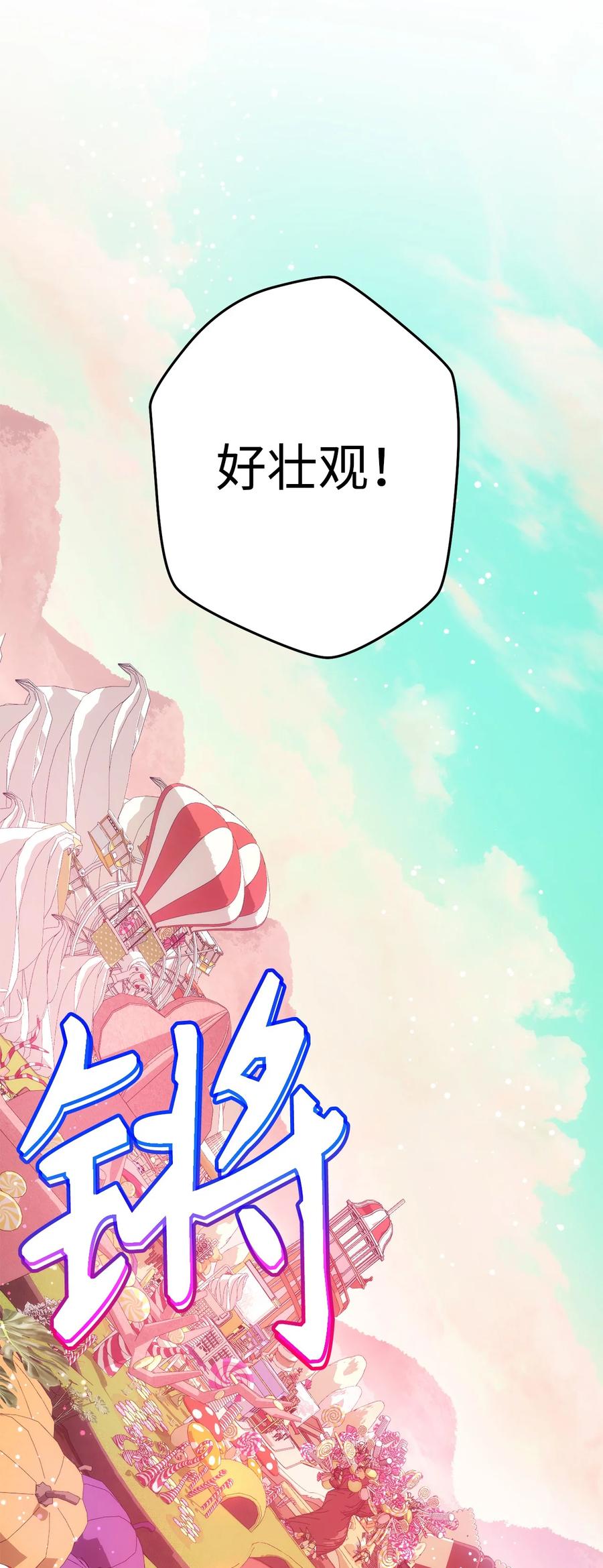 《死灵法师生存记》48 饼干之家副本 第103页