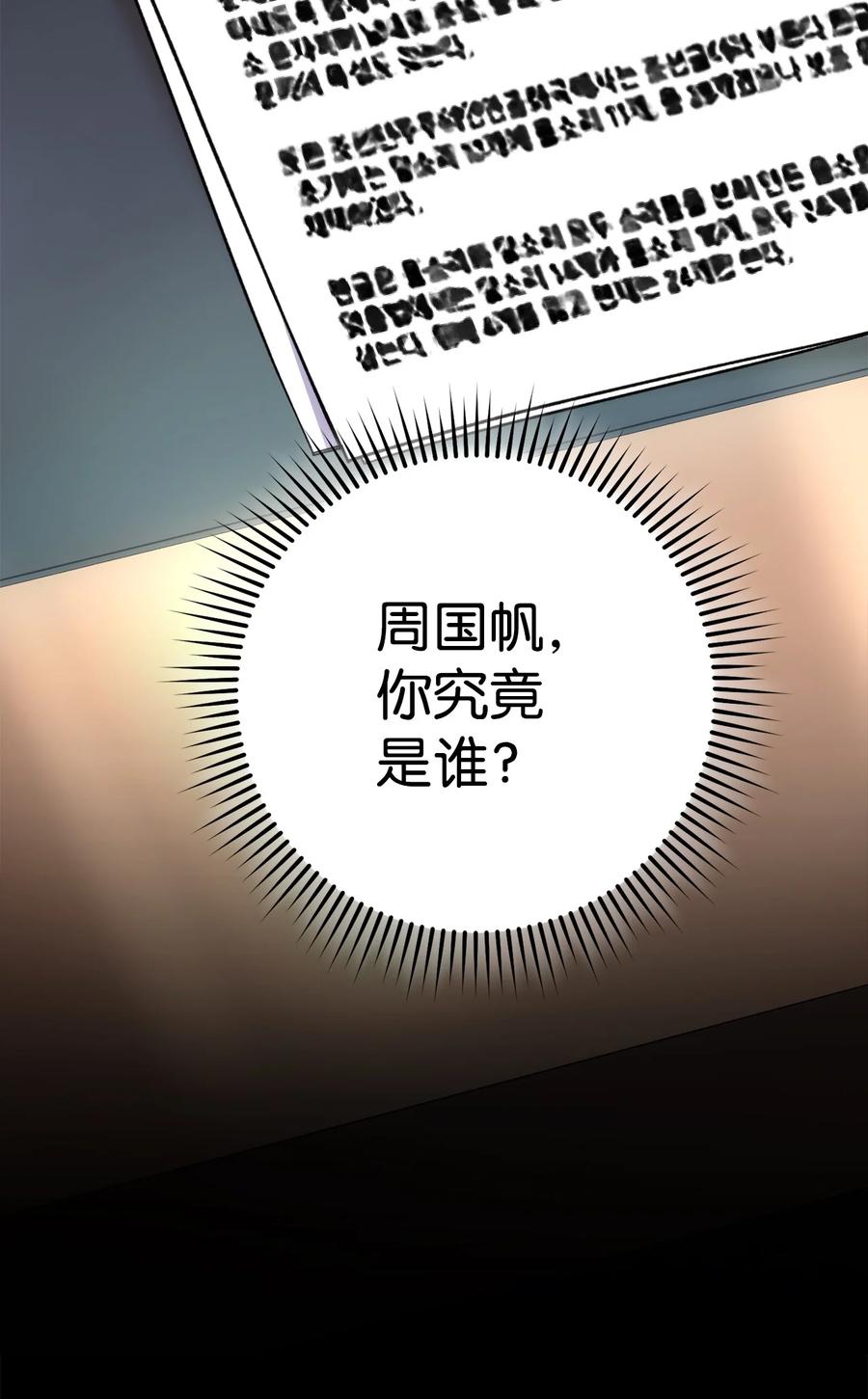 《死灵法师生存记》48 饼干之家副本 第16页
