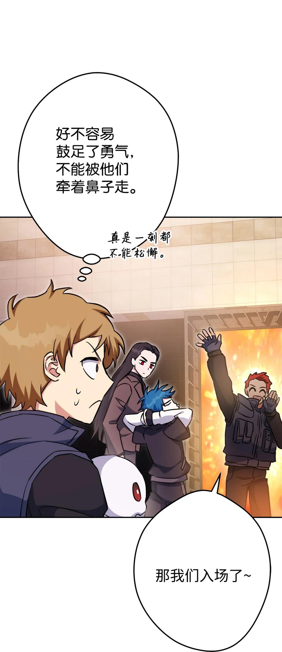 《死灵法师生存记》48 饼干之家副本 第96页