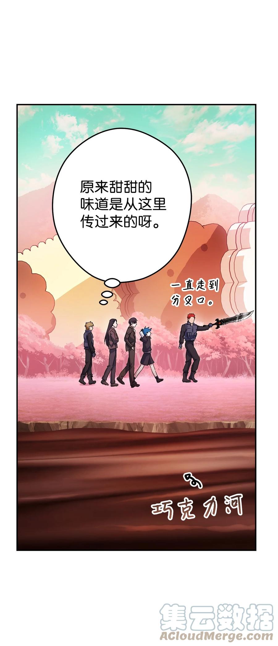 《死灵法师生存记》48 饼干之家副本 第113页