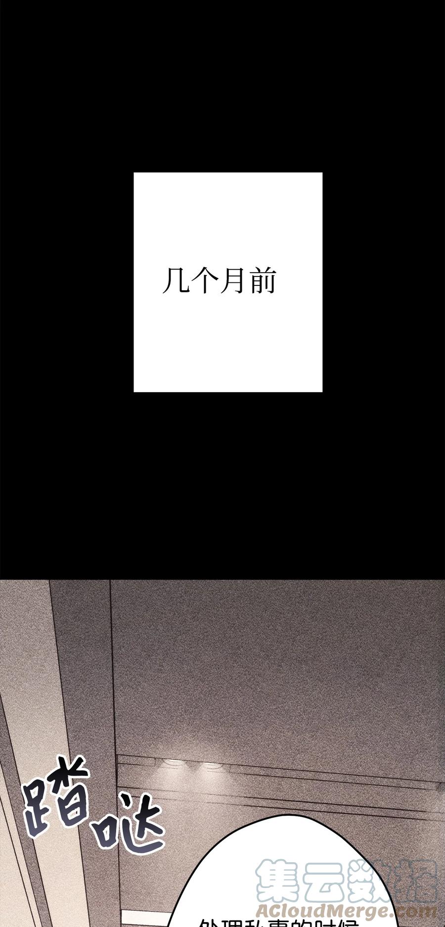 《死灵法师生存记》48 饼干之家副本 第17页