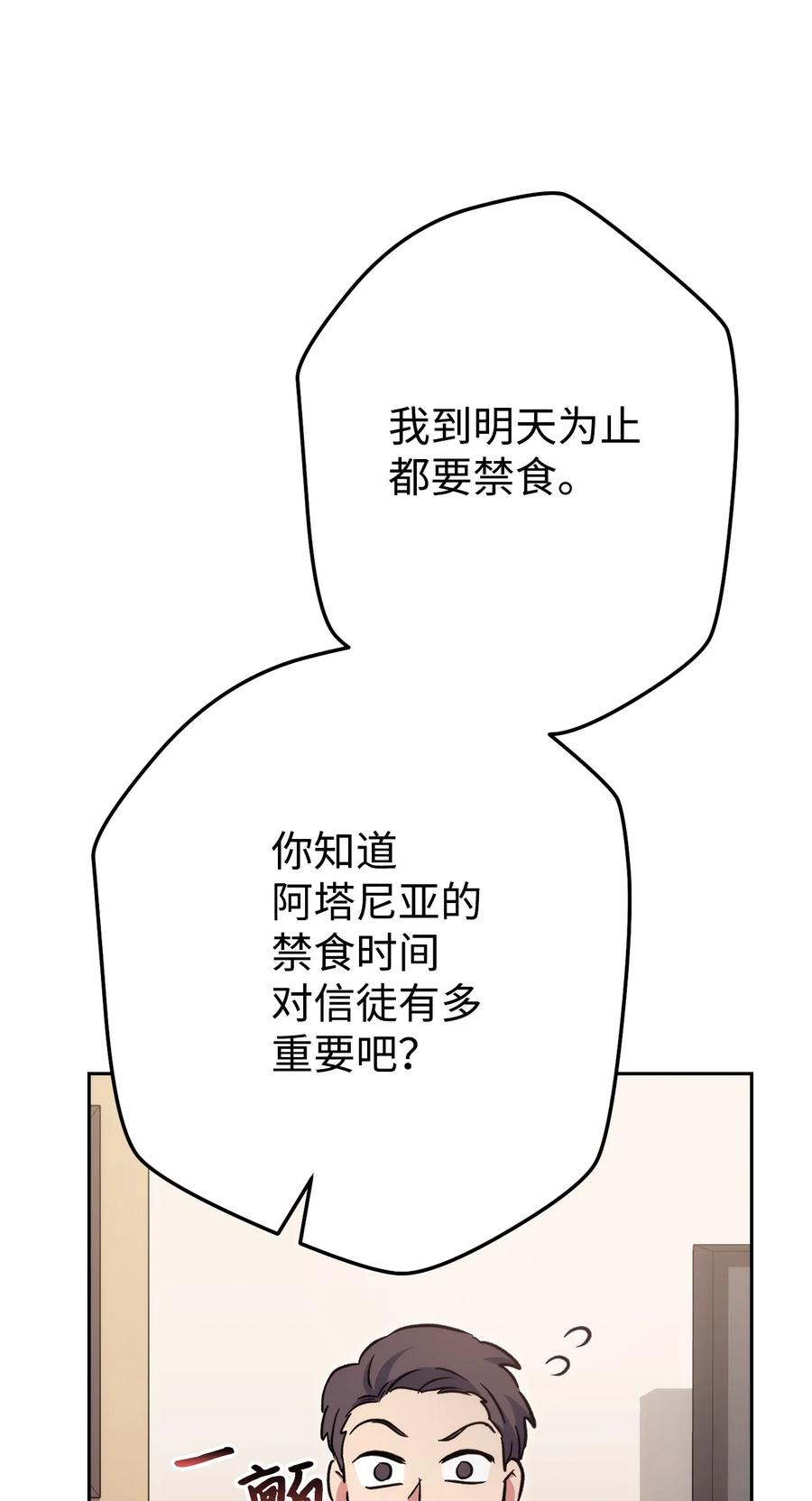 《死灵法师生存记》48 饼干之家副本 第8页