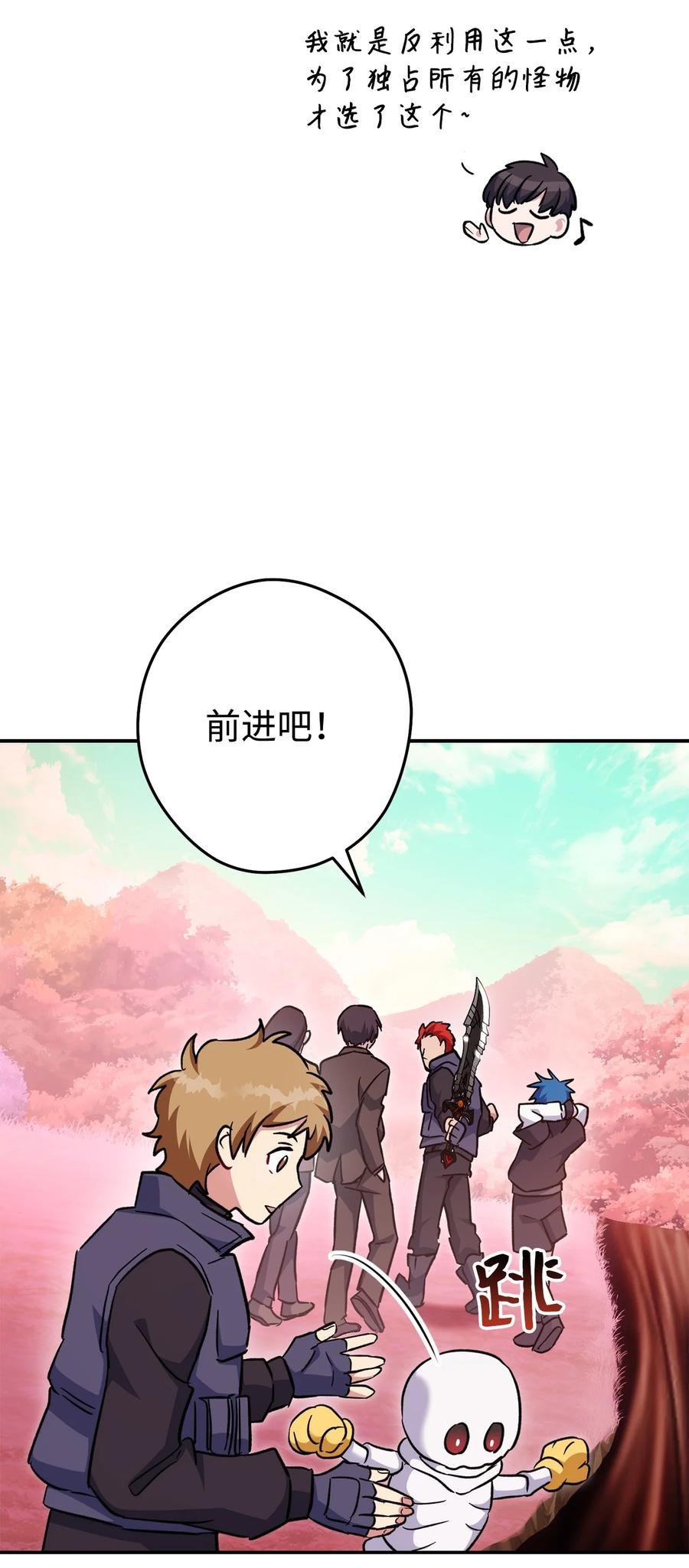 《死灵法师生存记》48 饼干之家副本 第107页